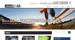 Desktop Screenshot of pandastudio.tv